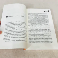 กขค คลาสสิก ฉบับ ABC อ่านสนุก ฟังสนุก กับเพลงคลาสสิก รูปที่ 9