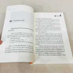 กขค คลาสสิก ฉบับ ABC อ่านสนุก ฟังสนุก กับเพลงคลาสสิก รูปที่ 11