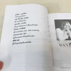 โลกของยอดคน รูปที่ 8