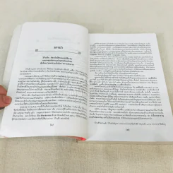 ไม่มีน้ำตาวีรบุรุษ รูปที่ 8