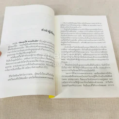 เรียนพอใช้กลายเป็นเลิศ รูปที่ 6