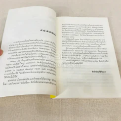 เรียนพอใช้กลายเป็นเลิศ รูปที่ 5
