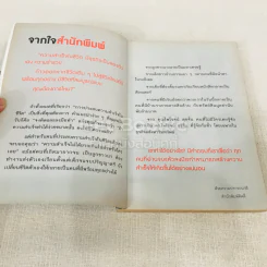 ความลับอยู่ในหัว รูปที่ 5
