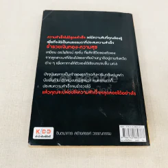 ความลับอยู่ในหัว รูปที่ 12