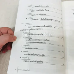 หนทางแห่งความสำเร็จ The Way To Success รูปที่ 7