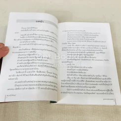 ลูกทหารหลานพระยา - ชัยภักดิ์ ศิริวัฒน์ รูปที่ 5