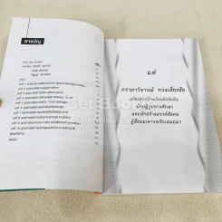 ปั้นสมองของชาติ:ยุทธศาสตร์ปฏิรูปการศึกษา รูปที่ 6