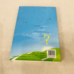 แผนที่ชีวิตเข็มทิศการทำงาน รูปที่ 9