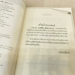 แผนที่ชีวิตเข็มทิศการทำงาน รูปที่ 5