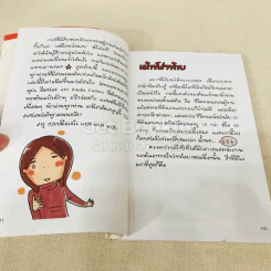 ชีวิตคนโสด โหดมันฮา รูปที่ 7
