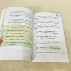 NCDs รู้ก่อนตายช้า รู้ช้าตายเร็ว รูปที่ 13