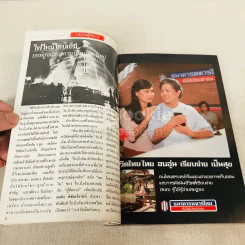 ผู้จัดการ ปีที่ 1 ฉบับที่ 3 พ.ย.2526 รูปที่ 5