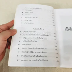 โลกของจุรี โอศิริ รูปที่ 8