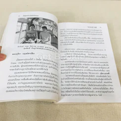โลกของจุรี โอศิริ รูปที่ 11