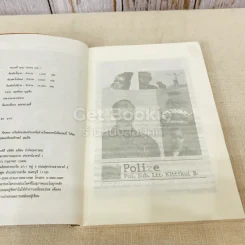 หมวดตี้ Diary Online เล่ม 1 รูปที่ 6