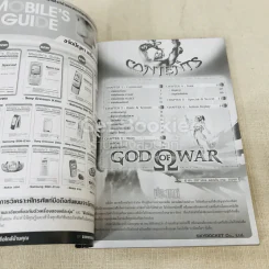 God of War รูปที่ 4