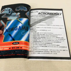 New Game Actionreplay รูปที่ 5