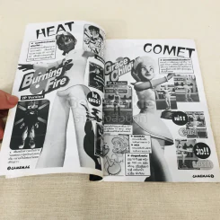 GameMag ลับสุดยอด Top Secret คู่มือการเต้น Bust A Move 2 รูปที่ 5