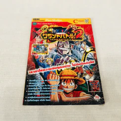 One Piece Grand Battle 2 รูปที่ 1