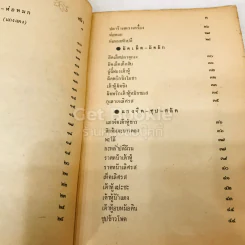 ตำรับอาหารธรรมชาติ รูปที่ 6