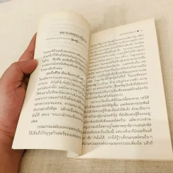เธอคือชีวิต - นิโคไล ชูคอฟสกี้ รูปที่ 10