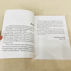 ป๊ะป๋าปลาการ์ตูน - ธรณ์ ธำรงนาวาสวัสดิ์ รูปที่ 7