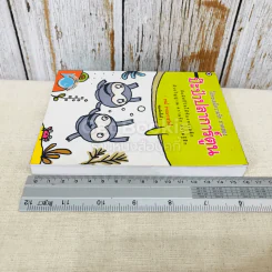 ป๊ะป๋าปลาการ์ตูน - ธรณ์ ธำรงนาวาสวัสดิ์ รูปที่ 3