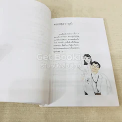 ไม่สิ้นสุดความรักสมัครสมาน รูปที่ 8