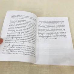 กามนิต (ภาคพื้นดิน) รูปที่ 7