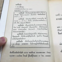 ฤทธิ์มีดสั้น 6 เล่มจบ รูปที่ 10