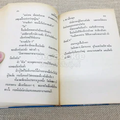 ฤทธิ์มีดสั้น 6 เล่มจบ รูปที่ 15