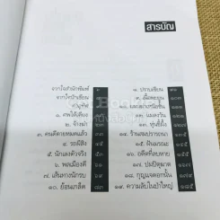 ศพใต้เตียง รูปที่ 6