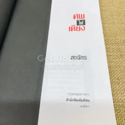 ศพใต้เตียง รูปที่ 4