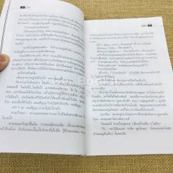 ศพใต้เตียง รูปที่ 9