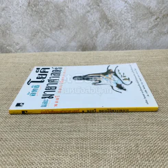 ลัทธิโยคีและมายาศาสตร์ - พลตรี หลวงวิจิตรวาทการ รูปที่ 2
