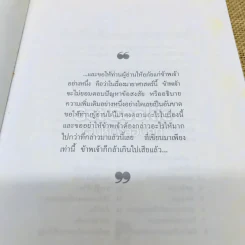 ลัทธิโยคีและมายาศาสตร์ - พลตรี หลวงวิจิตรวาทการ รูปที่ 4