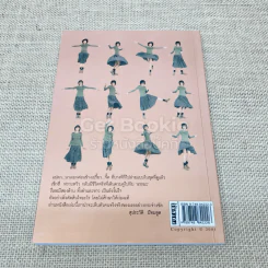 หลากชีวิต สิเรียม + ที่คั่นหนังสือ รูปที่ 3