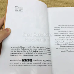 หลากชีวิต สิเรียม + ที่คั่นหนังสือ รูปที่ 4