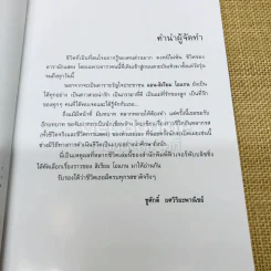 หลากชีวิต สิเรียม + ที่คั่นหนังสือ รูปที่ 5
