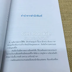 อยากให้รู้ความในใจ รูปที่ 7