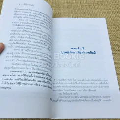 อยากให้รู้ความในใจ รูปที่ 8