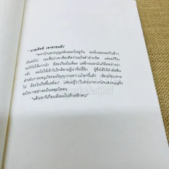 หัวใจมืด Heart of Darkness รูปที่ 4