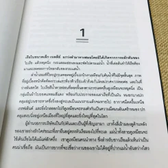 หัวใจมืด Heart of Darkness รูปที่ 8