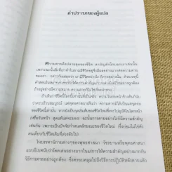 ประตูสู่สภาวะใหม่ จาก The Tibetan Book of Living And Dying รูปที่ 7