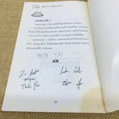 คู่มือทายใจรู้นิสัยคนรอบข้าง รูปที่ 9
