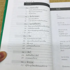 สิ่งมีชีวิตที่เรียกว่าคน รูปที่ 8