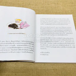 หวานจับใจ so sweet รูปที่ 7