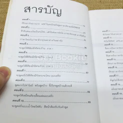 เรียนภาษาอังกฤษกันเข้าไปแต่พูดไม่ได้สักที เล่ม 1 รูปที่ 7