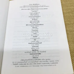 เรียนภาษาอังกฤษกันเข้าไปแต่พูดไม่ได้สักที เล่ม 1 รูปที่ 5