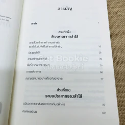 เคล็ดลับอายุยืนจากลำไส้ที่หมอไม่เคยบอกคุณ รูปที่ 5